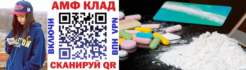 купить наркоту  Мценск  Амфетамин VHQ 