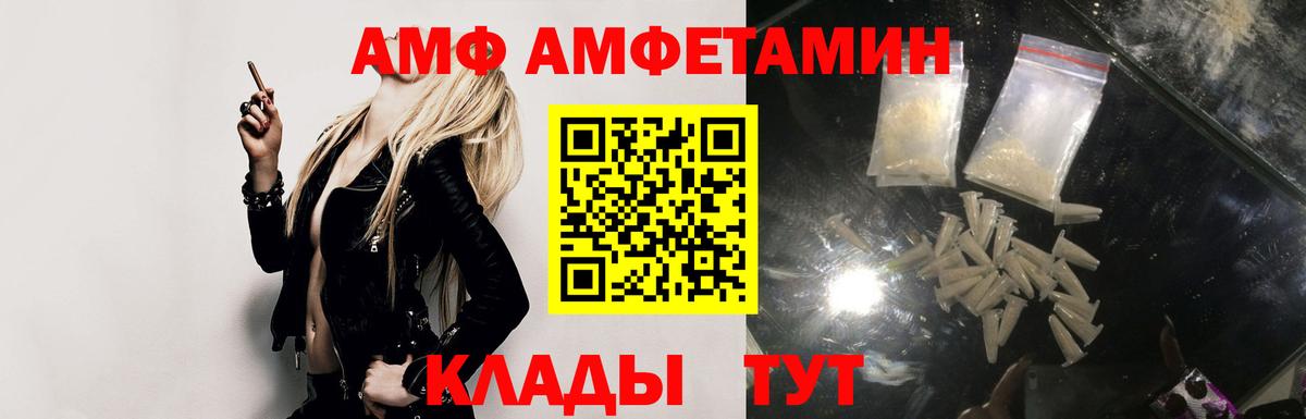 АМФ 98% Мценск