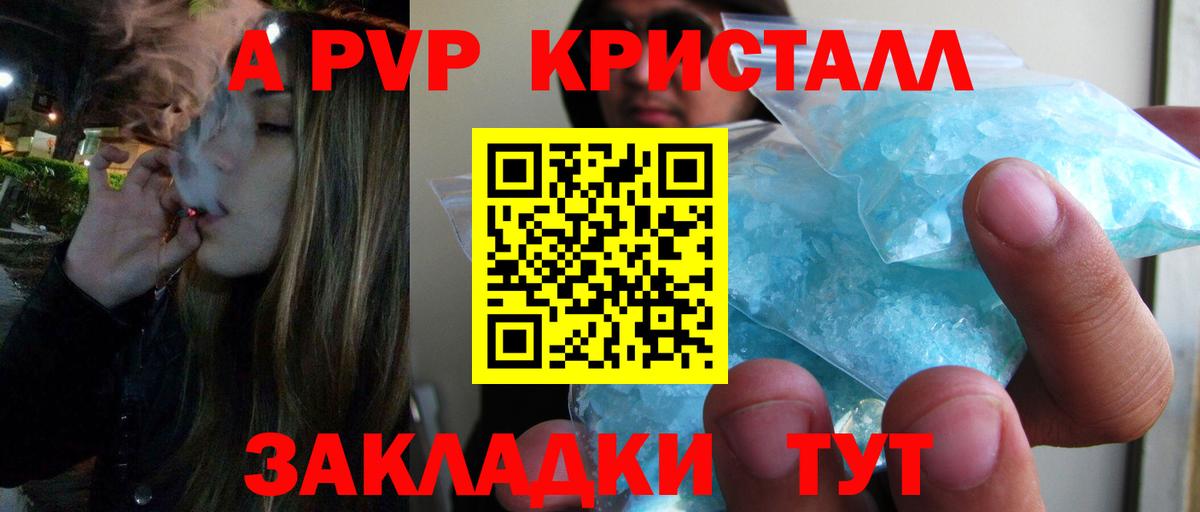A PVP крисы CK Мценск