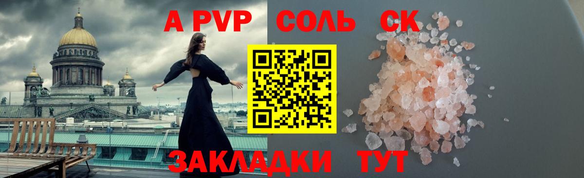 Мценск  Alpha-PVP  Alpha-PVP крисы CK  Вход с VPN  A-PVP кристаллы 