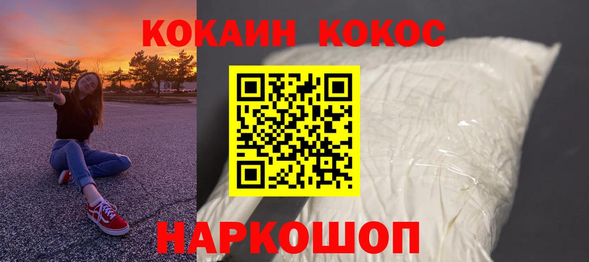 COCAIN Перу Мценск