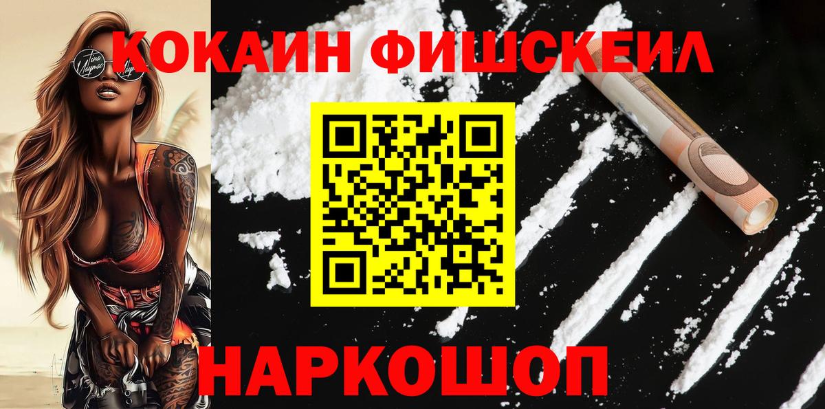 Мценск  КОКАИН 97%  Вход с VPN  Кокаин Эквадор 
