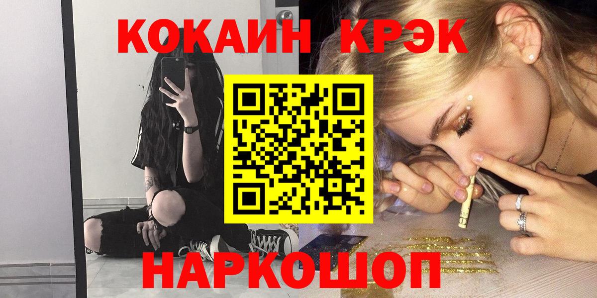 COCAIN 97%  Мценск 