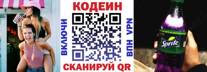 Кодеин Purple Drank  купить наркотик  Мценск 