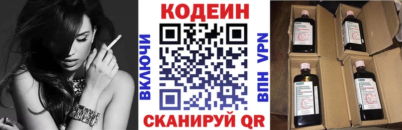 Кодеиновый сироп Lean Purple Drank Мценск