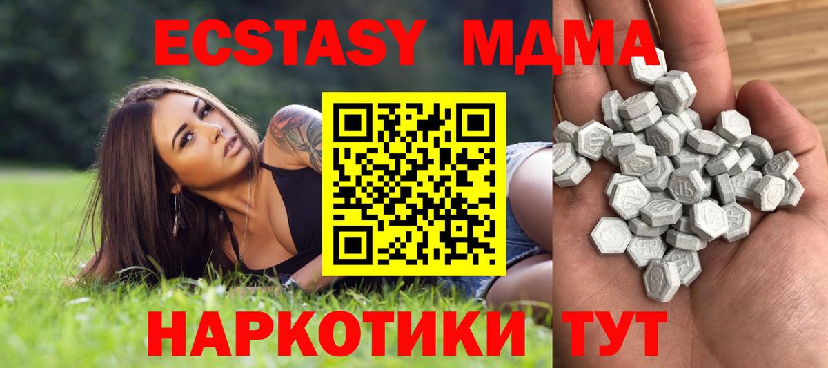 ЭКСТАЗИ  Вход с VPN  Мценск  ЭКСТАЗИ 280мг  Экстази Punisher 