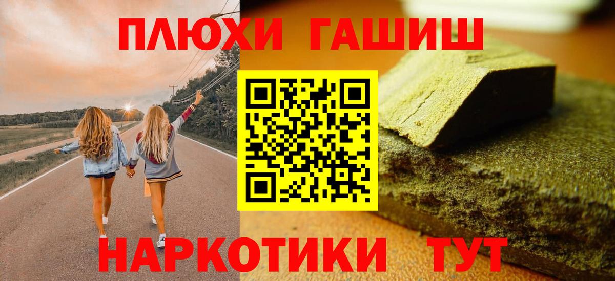 ГАШ индика сатива  Вход с VPN  ГАШИШ  Мценск 