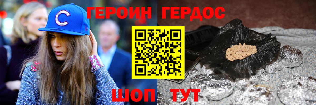 ГЕРОИН Афган Мценск