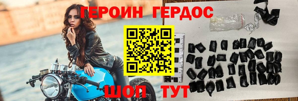 Героин Афган  Вход с VPN  ГЕРОИН  Мценск 