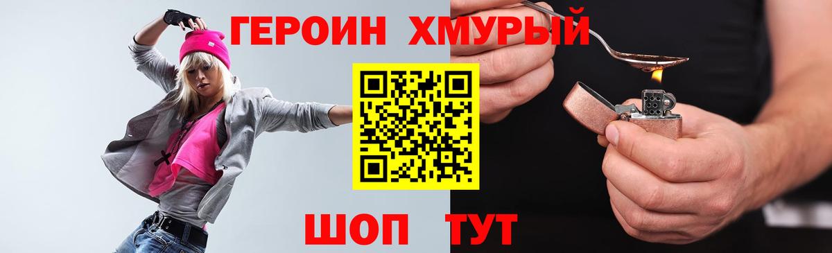 ГЕРОИН  Мценск  Героин гречка 