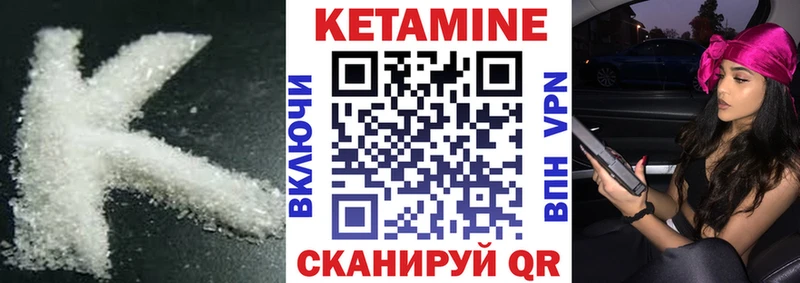 КЕТАМИН VHQ  ОМГ ОМГ ONION  Мценск  где можно купить наркотик 