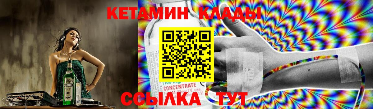 КЕТАМИН ketamine  кракен маркетплейс  Мценск  Вход с VPN 