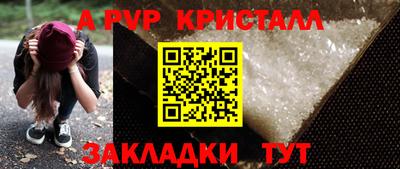 крисы Балашиха