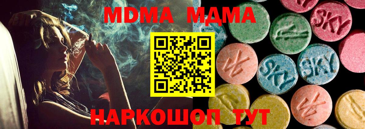 МДМА crystal  МДМА  MDMA молли  Мценск 