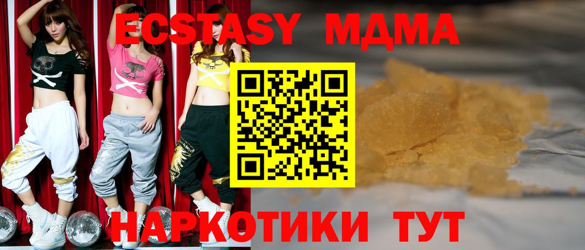 MDMA Molly Мценск