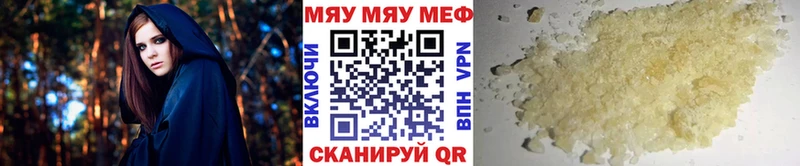 Мефедрон 4 MMC  Мценск 