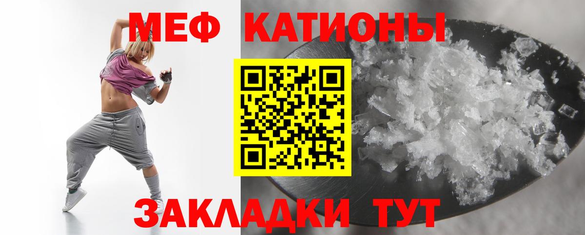 Меф мяу мяу  Мценск