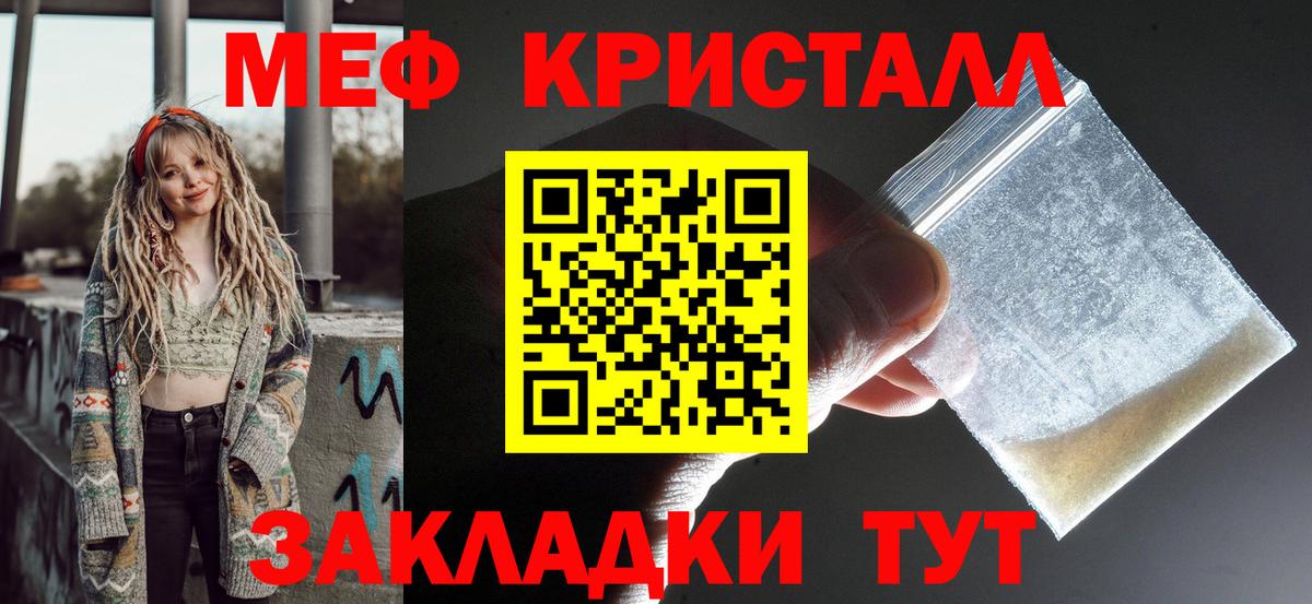 МЕФ мука  Мценск  даркнет сайт  МЕФ mephedrone  Мефедрон  МЯУ-МЯУ 
