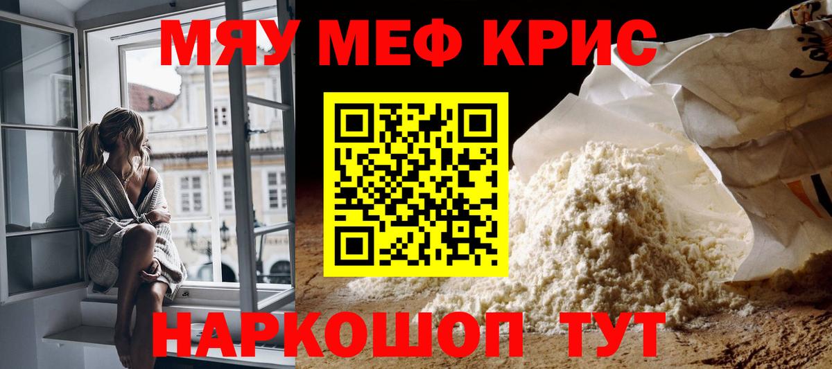 МЕФ мука Мценск