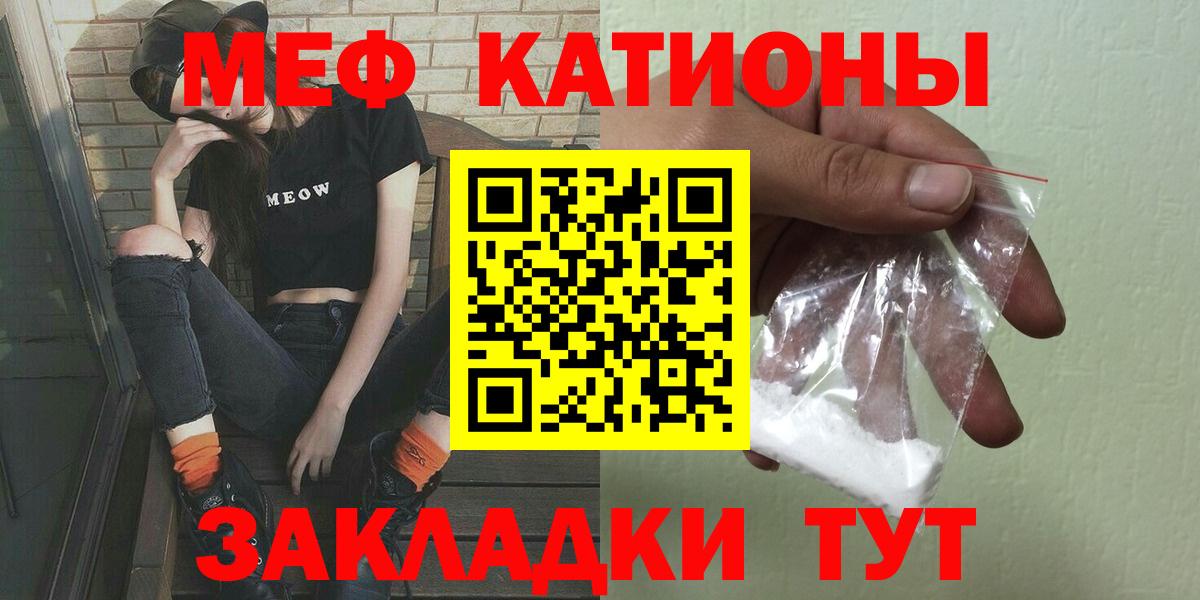 Мефедрон mephedrone  Вход с VPN  Меф  Мценск  Меф мука 