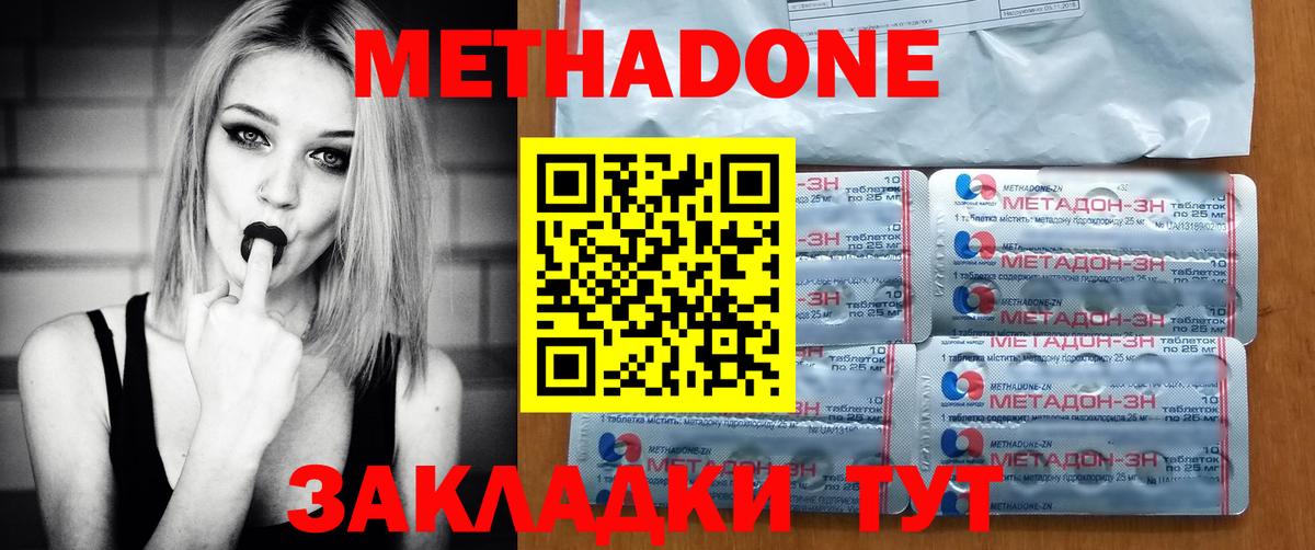 Метадон мёд Мценск