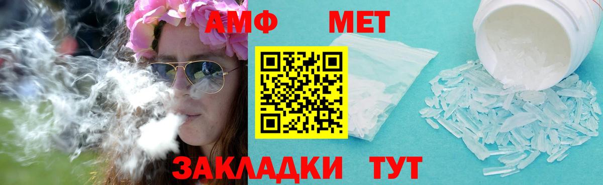 МЕТАМФЕТАМИН Декстрометамфетамин 99.9%  Вход с VPN  Мценск  МЕТАМФЕТАМИН Декстрометамфетамин 99.9% 