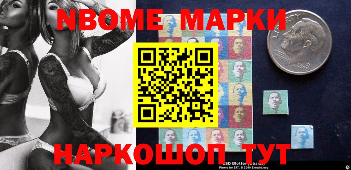 Мценск  Марки 25I-NBOMe 1,8мг  Вход с VPN  Марки 25I-NBOMe 1,8мг 