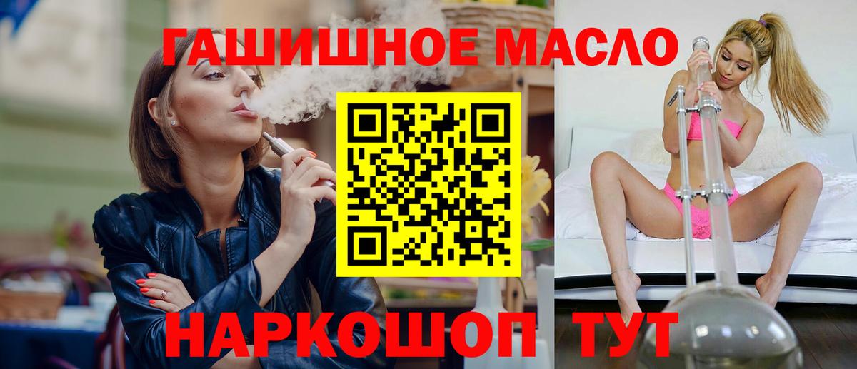 Дистиллят ТГК жижа  Вход с VPN  Мценск  ТГК концентрат 