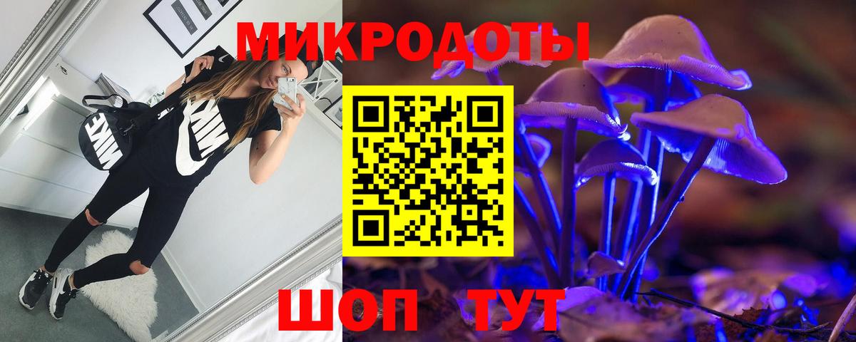 Псилоцибиновые грибы мухоморы  где продают   Мценск 