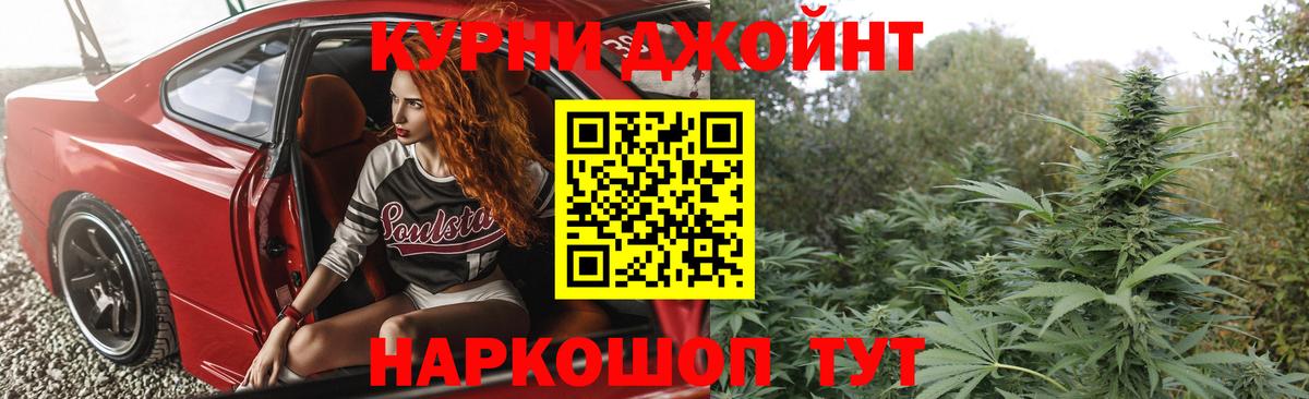 Канабис White Widow Мценск