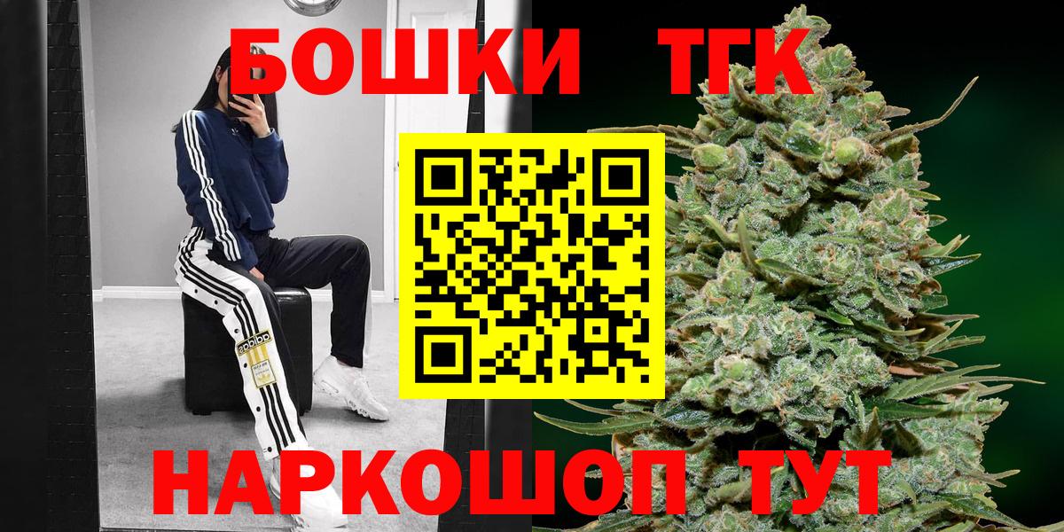 Шишки марихуана семена  Конопля план  Бошки Шишки SATIVA & INDICA  МАРИХУАНА Amnesia  Мценск  Вход с VPN 